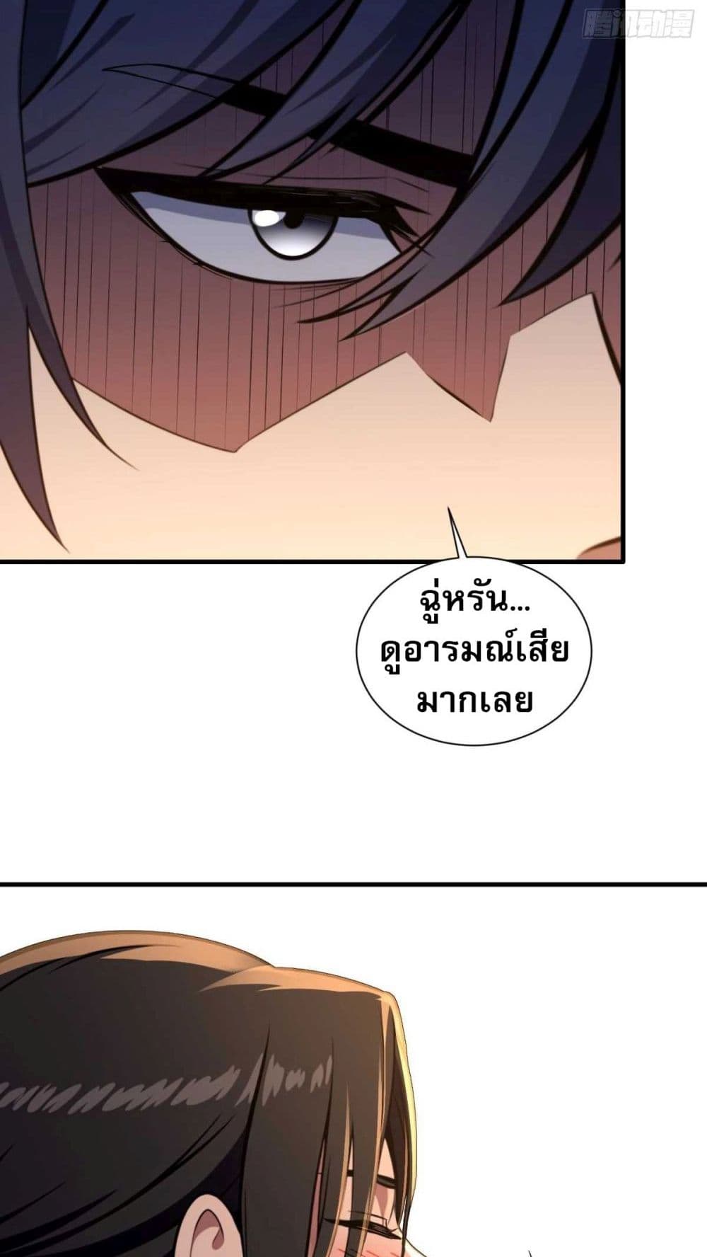 อ่านการ์ตูน The Villain Wants to Live One More Day 9 ภาพที่ 21