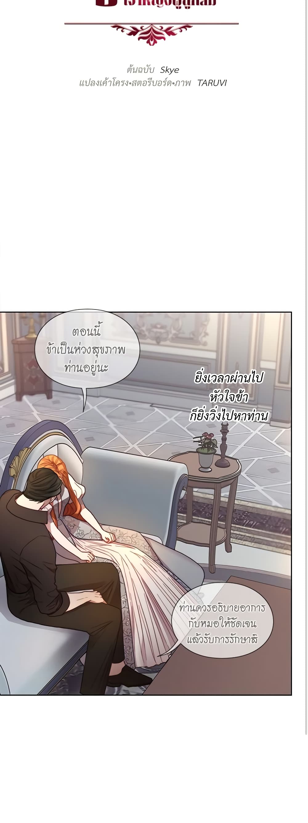 อ่านการ์ตูน Lucia 62 ภาพที่ 11