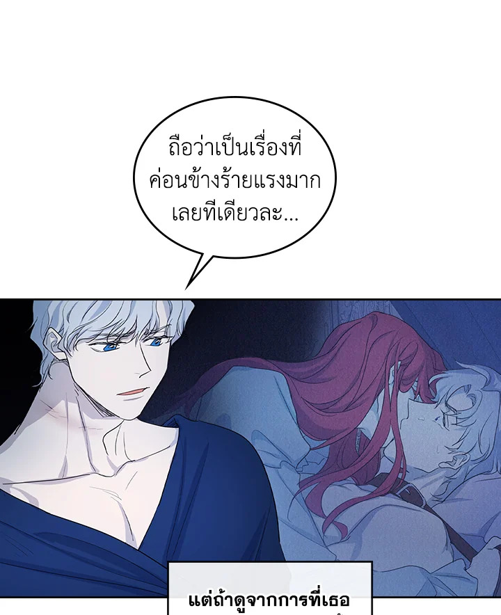 อ่านการ์ตูน The Lady and The Beast 27 ภาพที่ 19