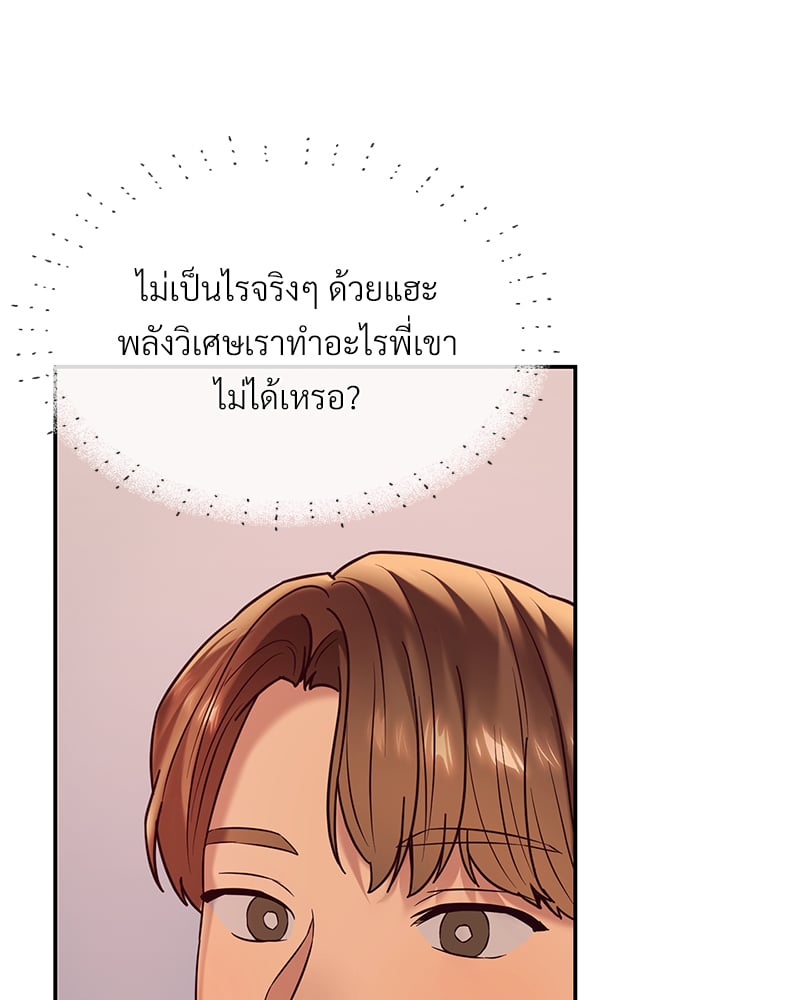 อ่านการ์ตูน The Massage Club 13 ภาพที่ 33