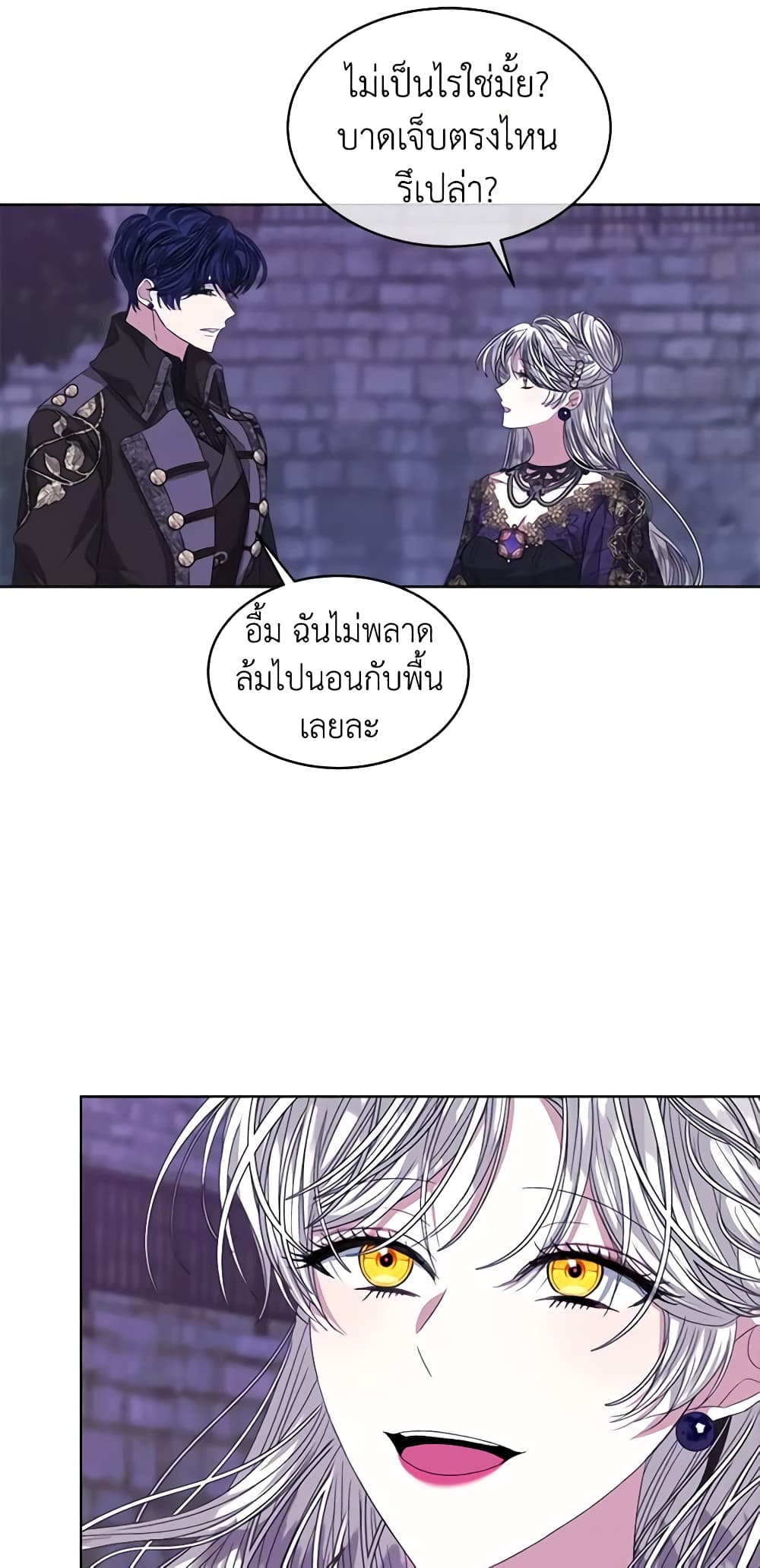 อ่านการ์ตูน I’m Tired of Novel Transmigration 49 ภาพที่ 53