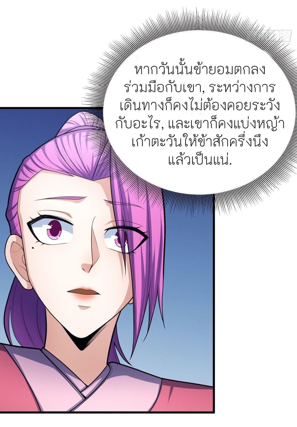 อ่านการ์ตูน God of Martial Arts 466 ภาพที่ 10