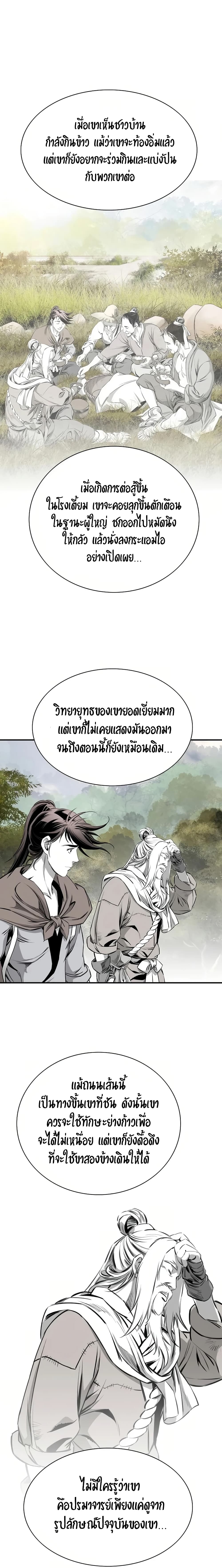 อ่านการ์ตูน Way to Heaven 83 ภาพที่ 13