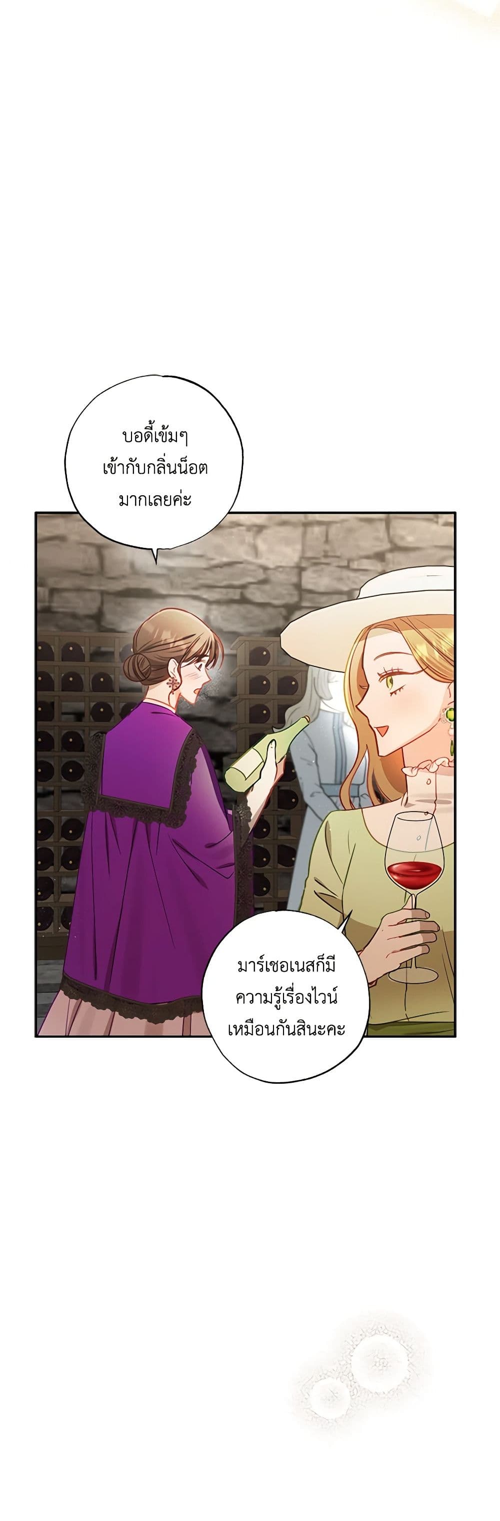 อ่านการ์ตูน I Failed to Divorce My Husband 63 ภาพที่ 27