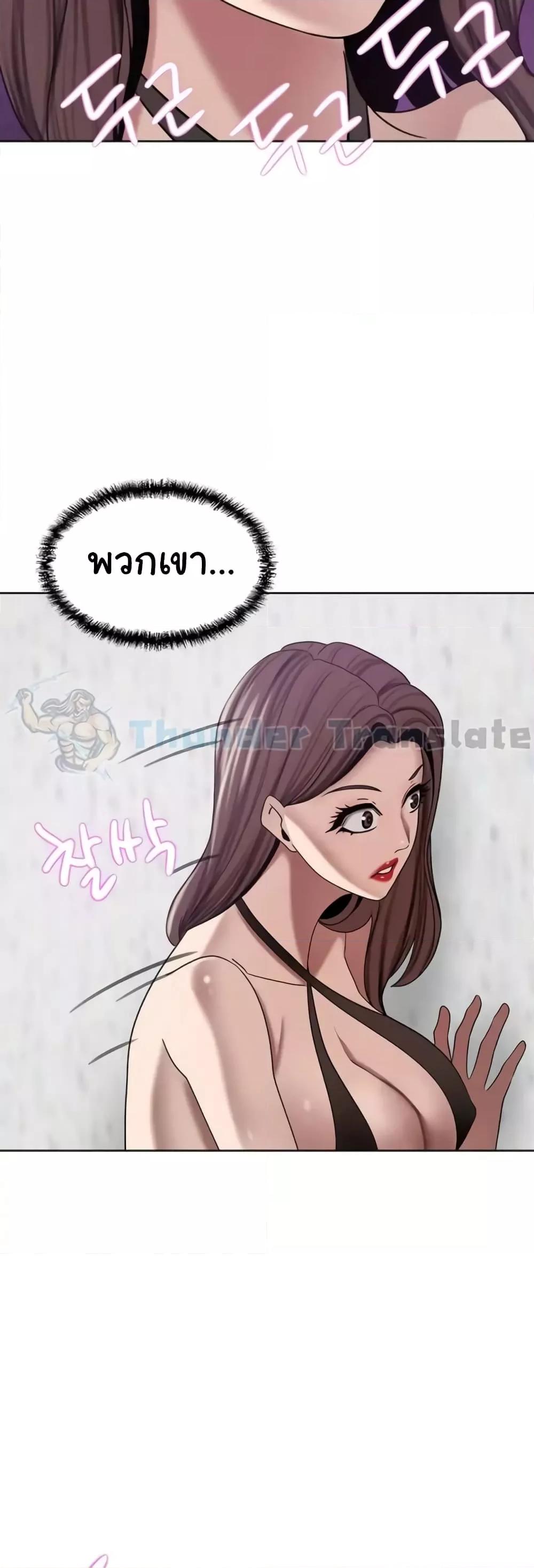 อ่านการ์ตูน A Rich Laddy 25 ภาพที่ 28