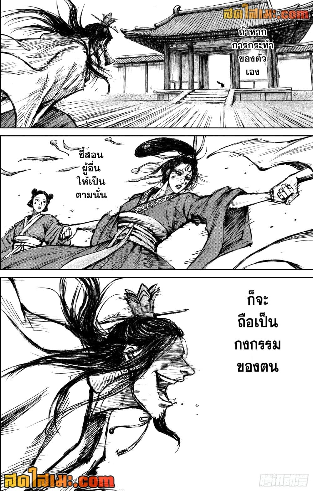 อ่านการ์ตูน Blades of the Guardians 115 ภาพที่ 19