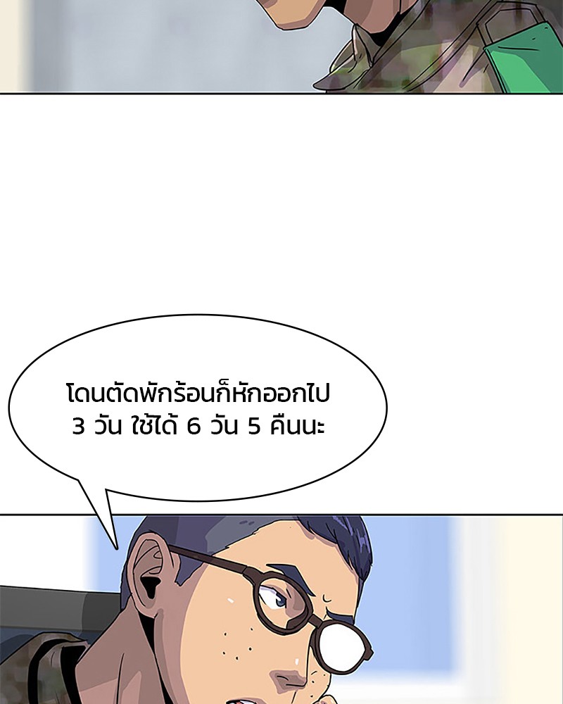 อ่านการ์ตูน Kitchen Soldier 36 ภาพที่ 48