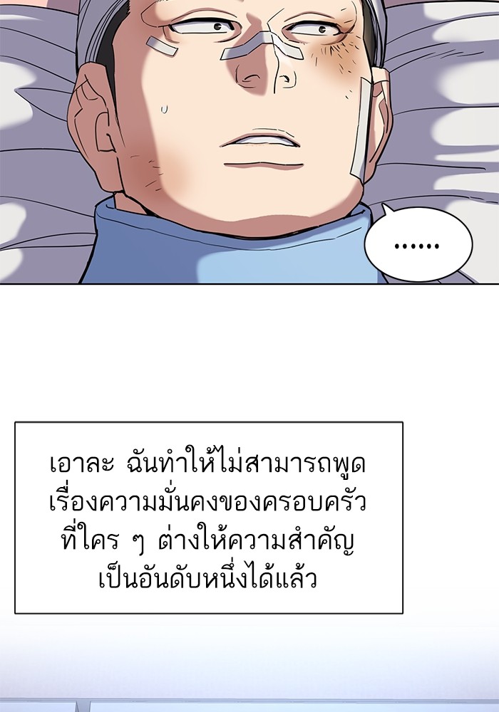 อ่านการ์ตูน The Chaebeol’s Youngest Son 73 ภาพที่ 89