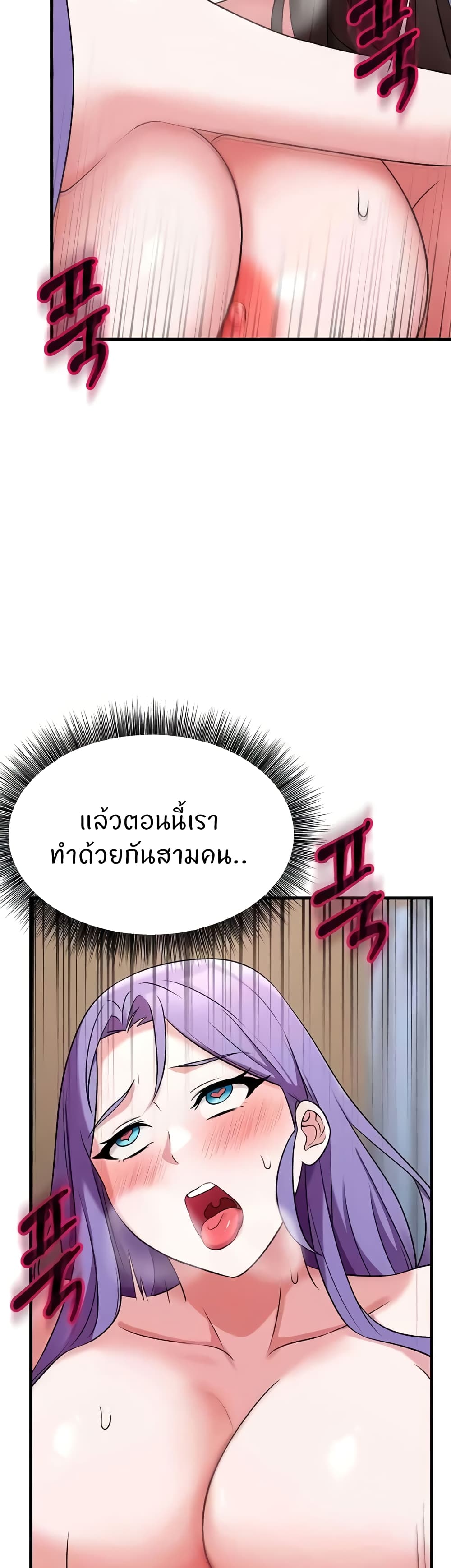 อ่านการ์ตูน Sextertainment 44 ภาพที่ 35