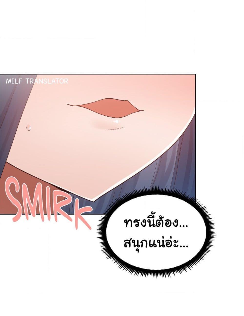 อ่านการ์ตูน Family with Benefits 3 ภาพที่ 29