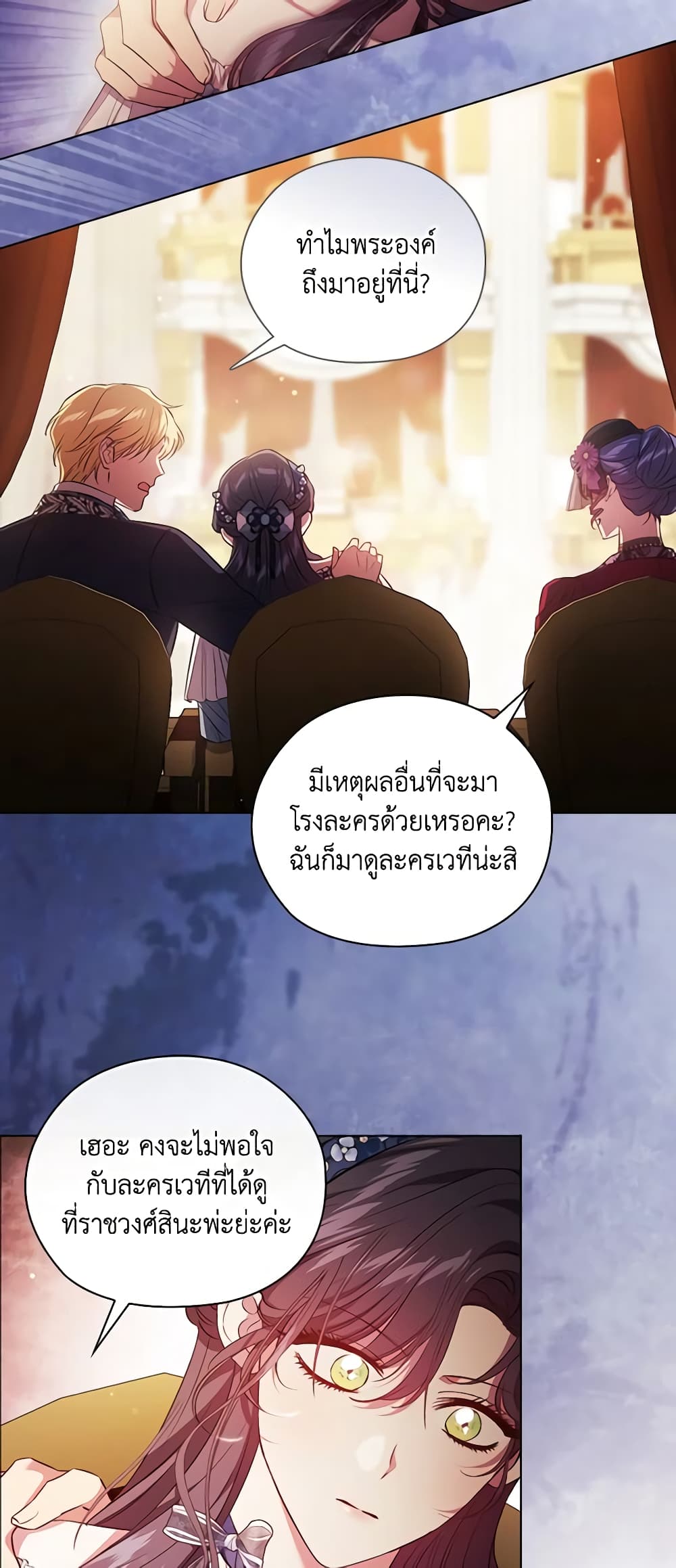 อ่านการ์ตูน I Don’t Trust My Twin Sister Series 53 ภาพที่ 43