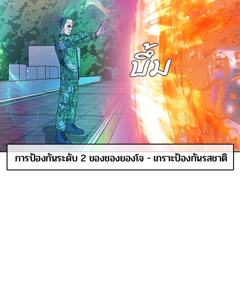 อ่านการ์ตูน Kitchen Soldier 82 ภาพที่ 8