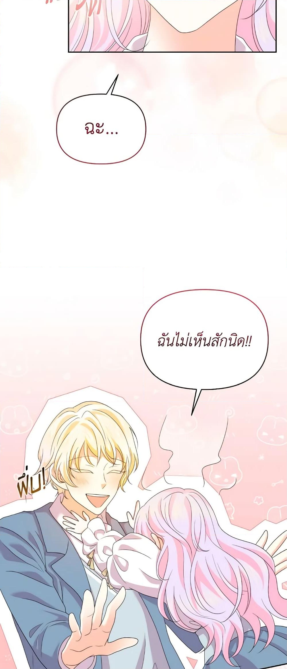 อ่านการ์ตูน The Returner Lady Opens a Dessert Shop 78 ภาพที่ 35