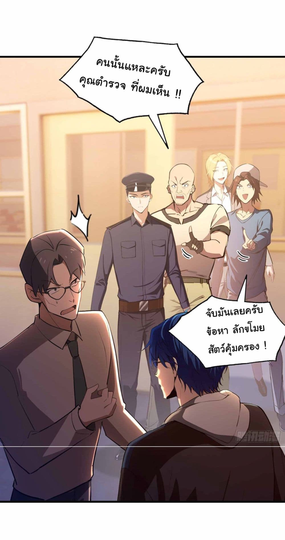 อ่านการ์ตูน I Really Didn’t Want to Open a Training Class For Empresses 9 ภาพที่ 12