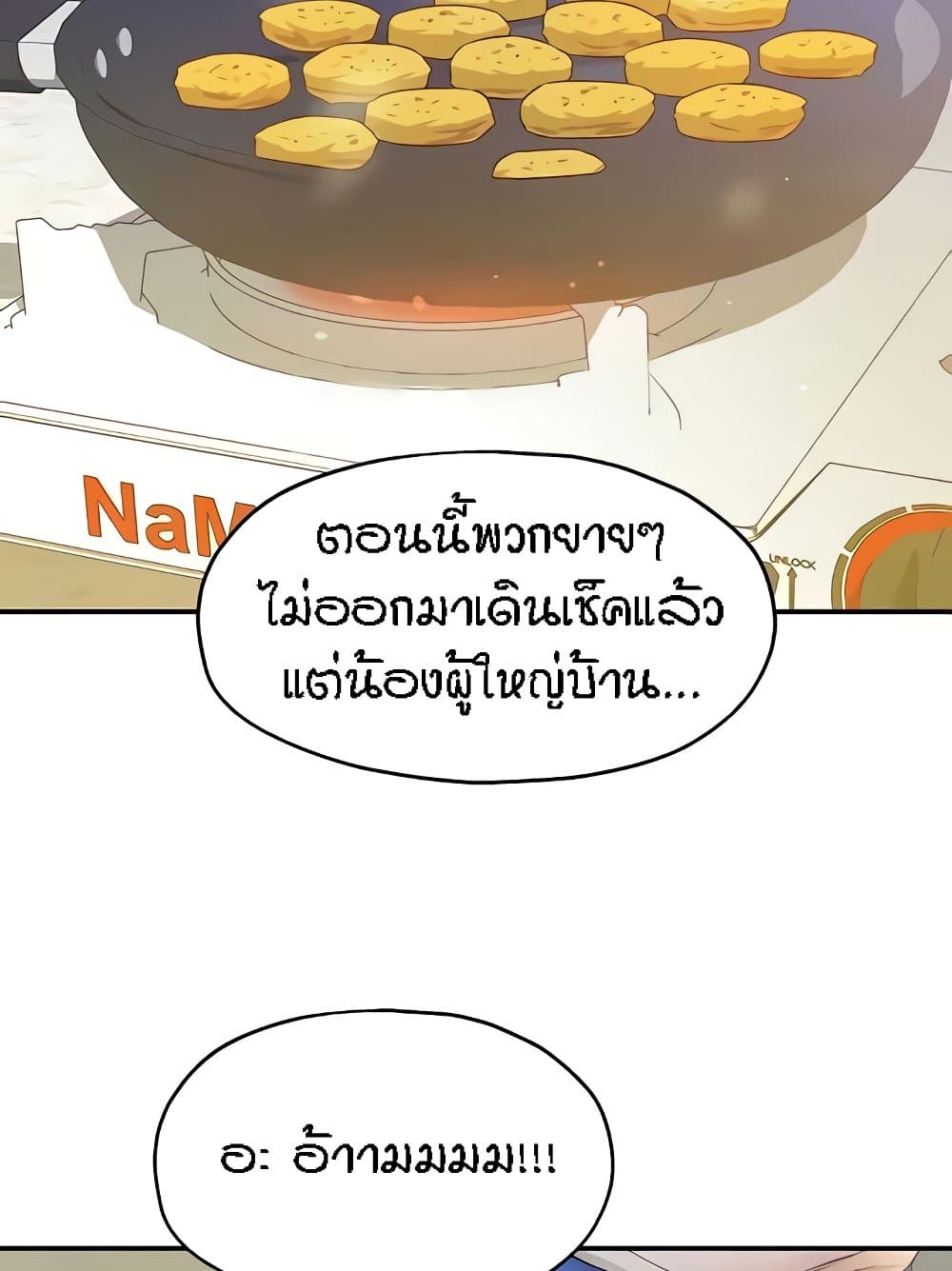 อ่านการ์ตูน Glory Hole 82 ภาพที่ 53