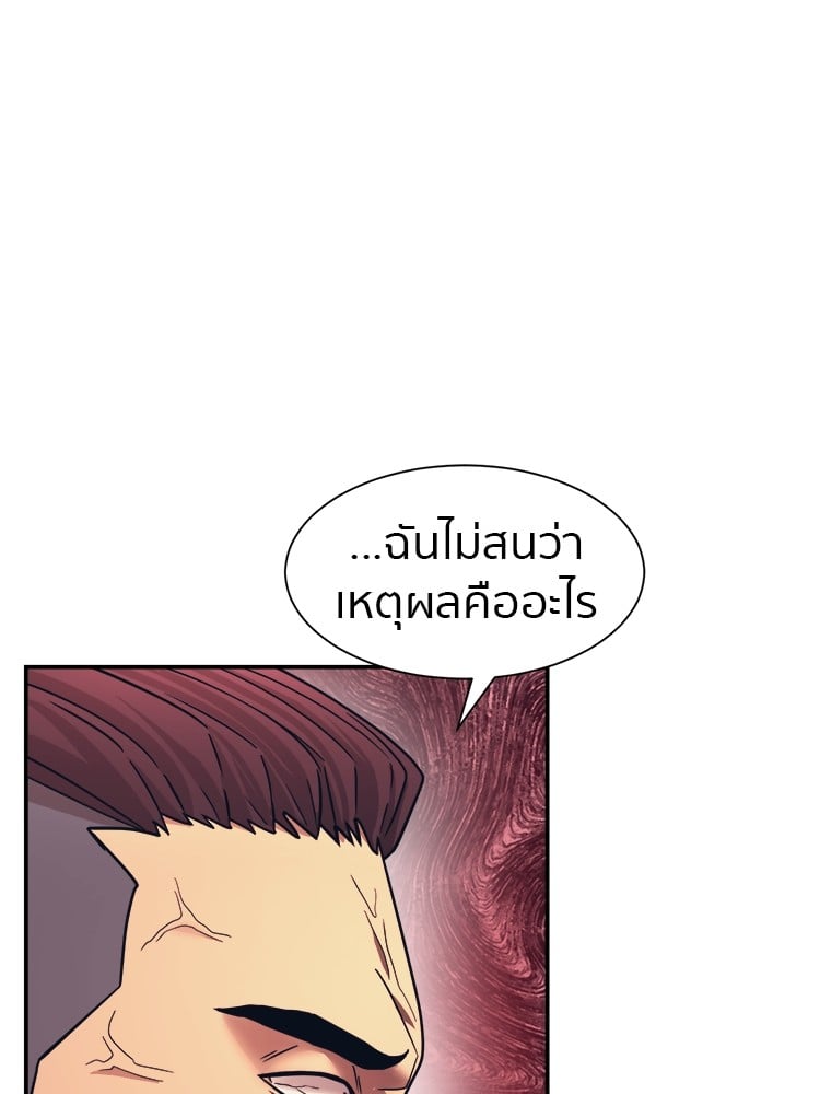 อ่านการ์ตูน I am Unbeatable 7 ภาพที่ 97