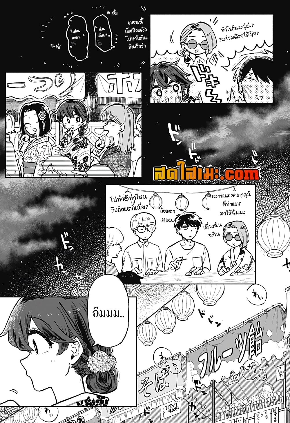 อ่านการ์ตูน Hope You’re Happy, Lemon 24 ภาพที่ 15