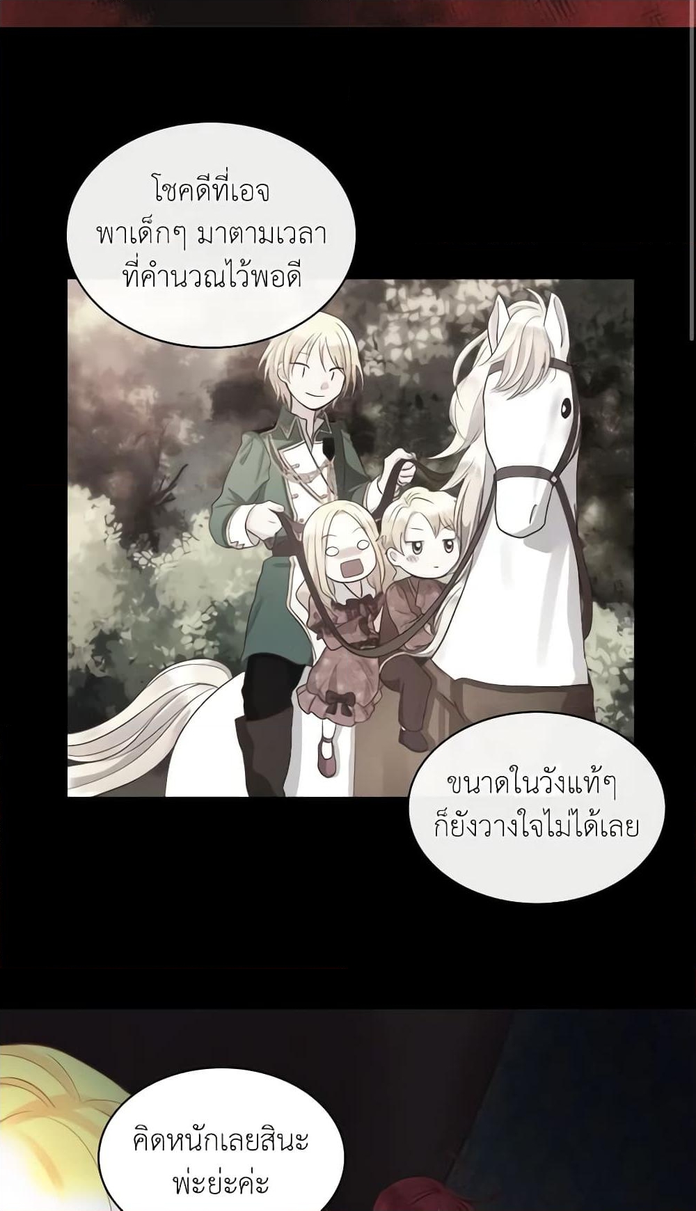 อ่านการ์ตูน The Twins’ New Life 19 ภาพที่ 32