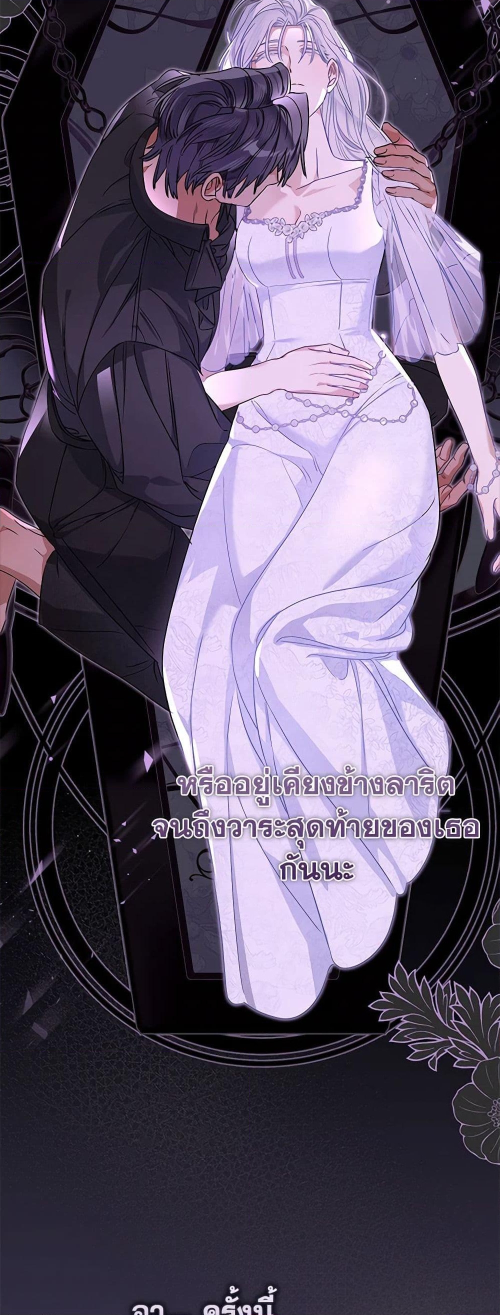 อ่านการ์ตูน When The Count’s Illegitimate Daughter Gets Married 92 ภาพที่ 22