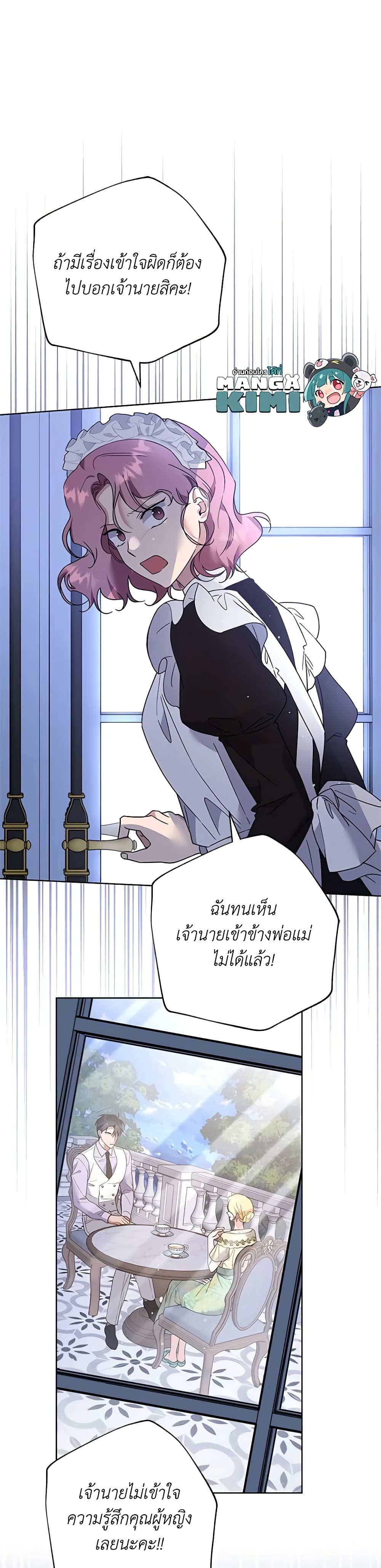 อ่านการ์ตูน What It Means to Be You 93 ภาพที่ 39