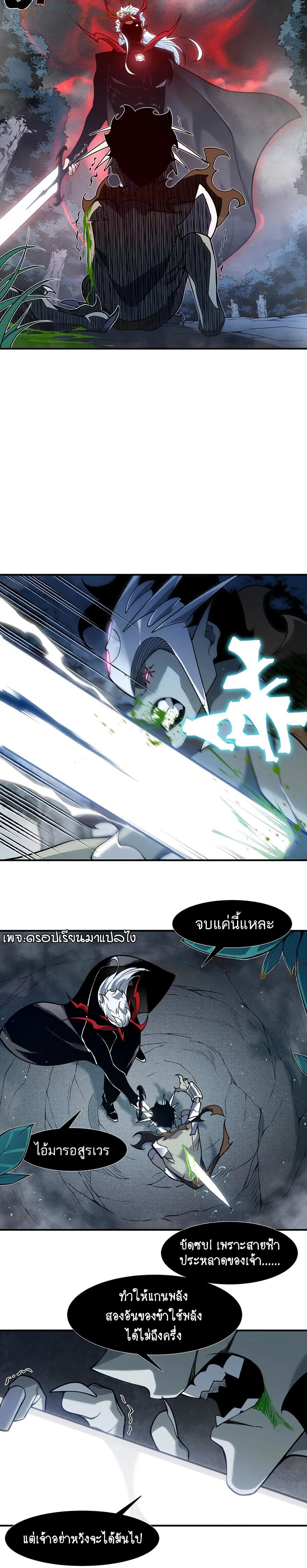 อ่านการ์ตูน Demonic Evolution 84 ภาพที่ 11