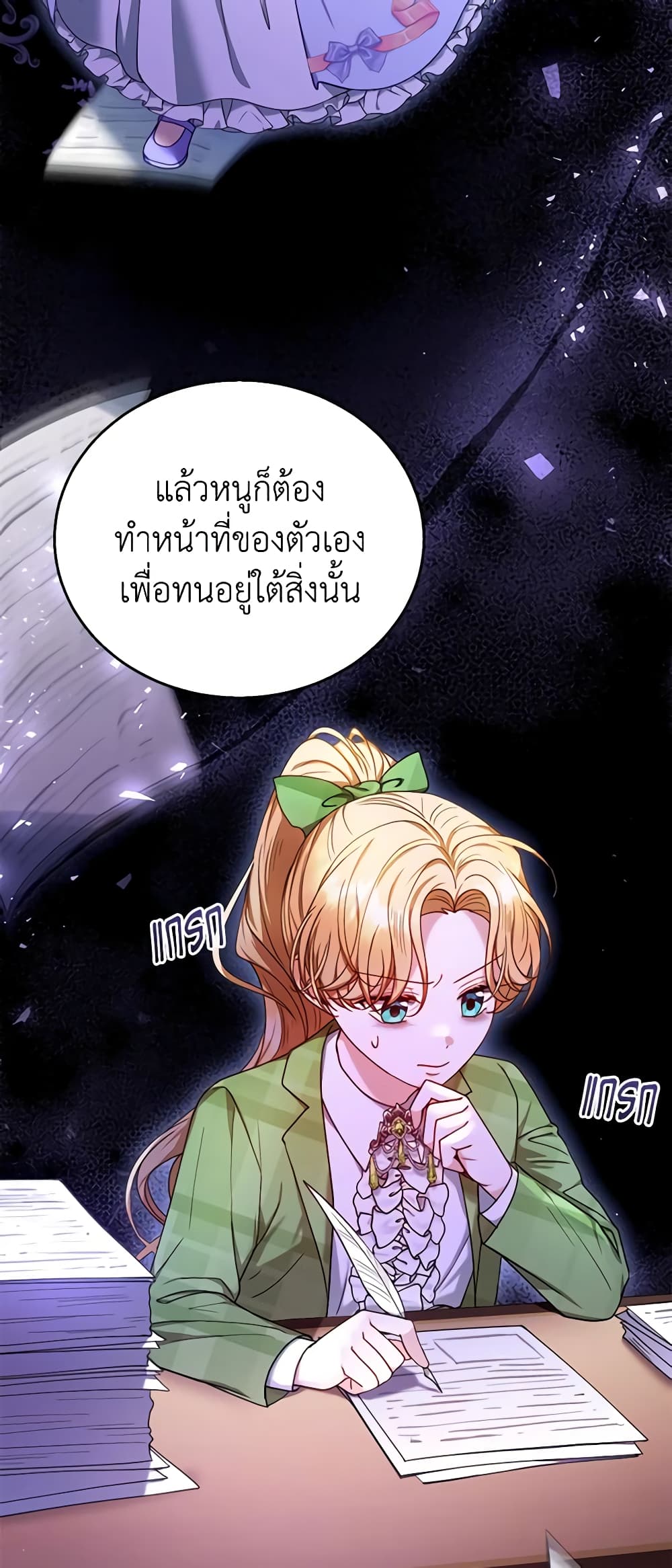 อ่านการ์ตูน I Am Trying To Divorce My Villain Husband, But We Have A Child Series 71 ภาพที่ 6