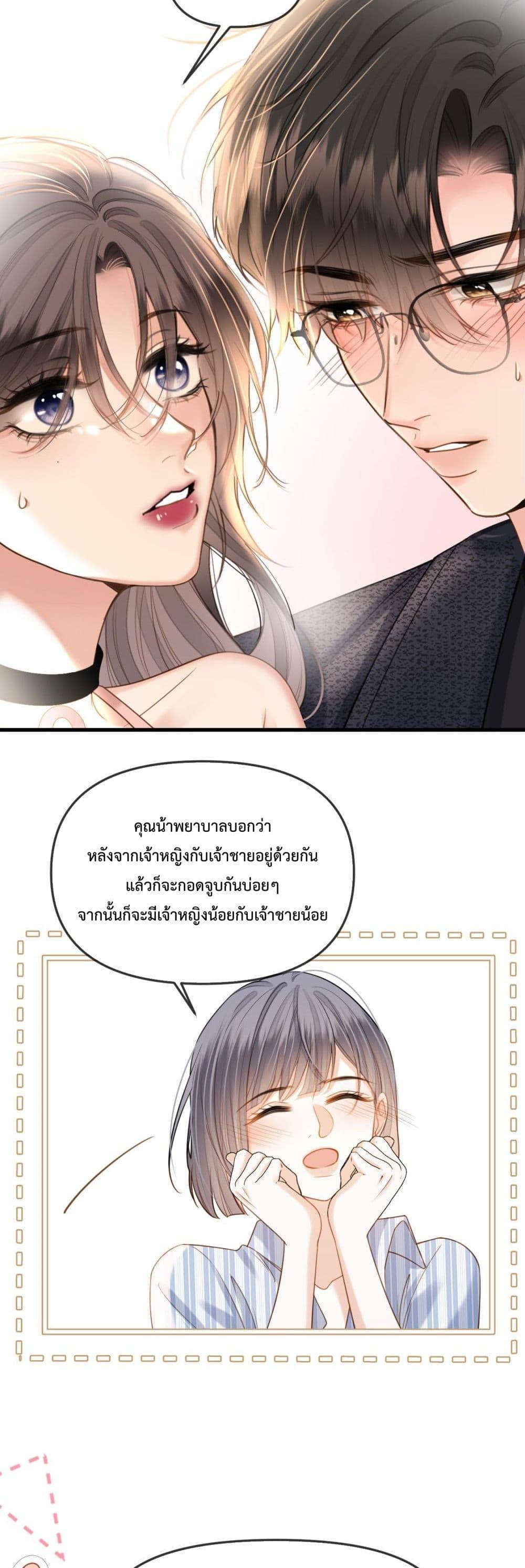 อ่านการ์ตูน Love You All Along 37 ภาพที่ 16