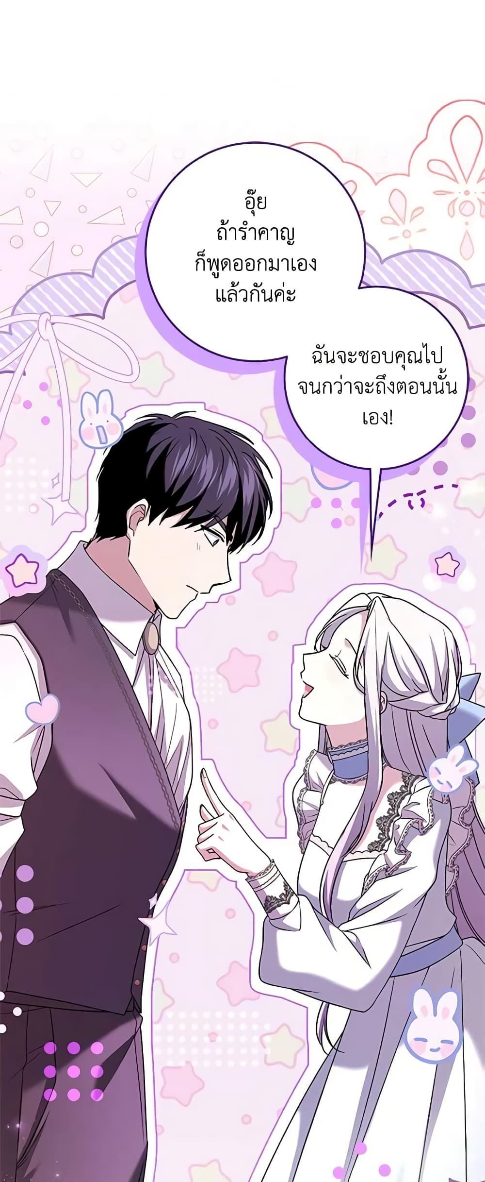 อ่านการ์ตูน I Went On Strike Because It Was A Time Limit 62 ภาพที่ 34