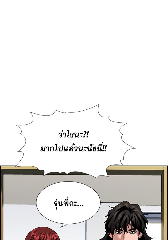 อ่านการ์ตูน True Education 89 ภาพที่ 74