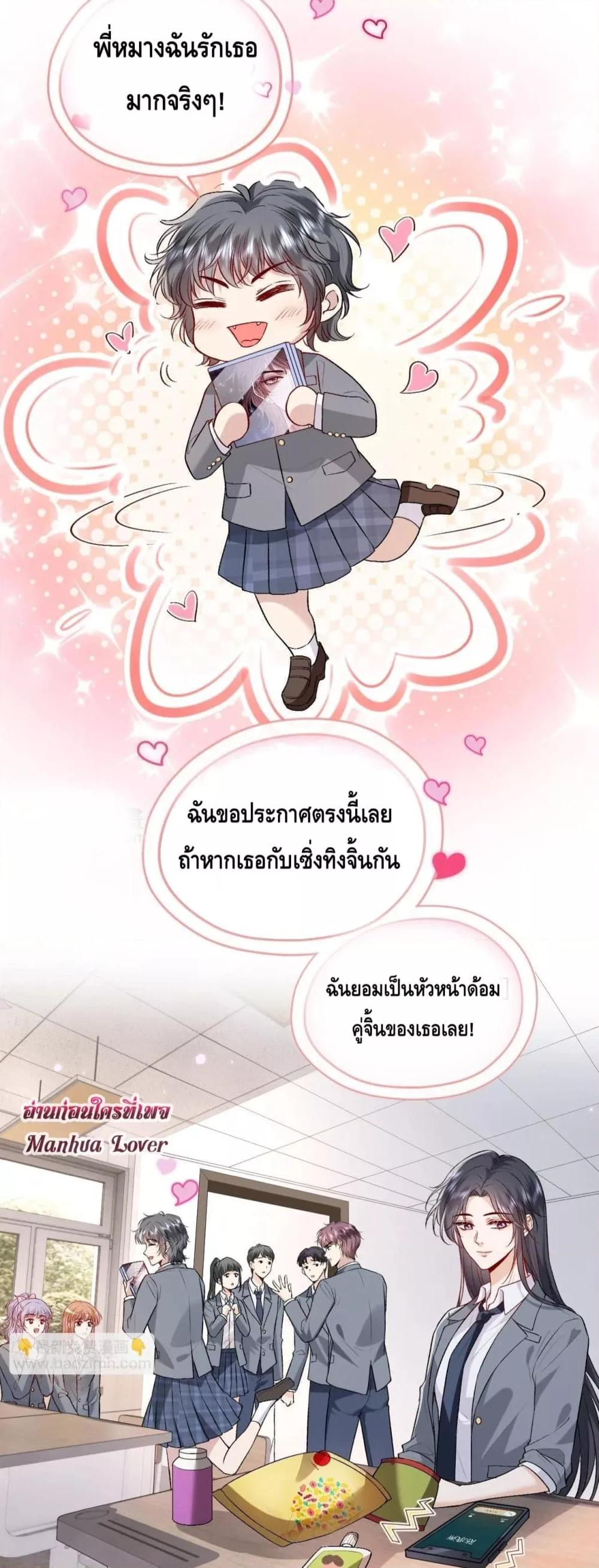 อ่านการ์ตูน Madam Slaps Her Face Online Everyday 35 ภาพที่ 34