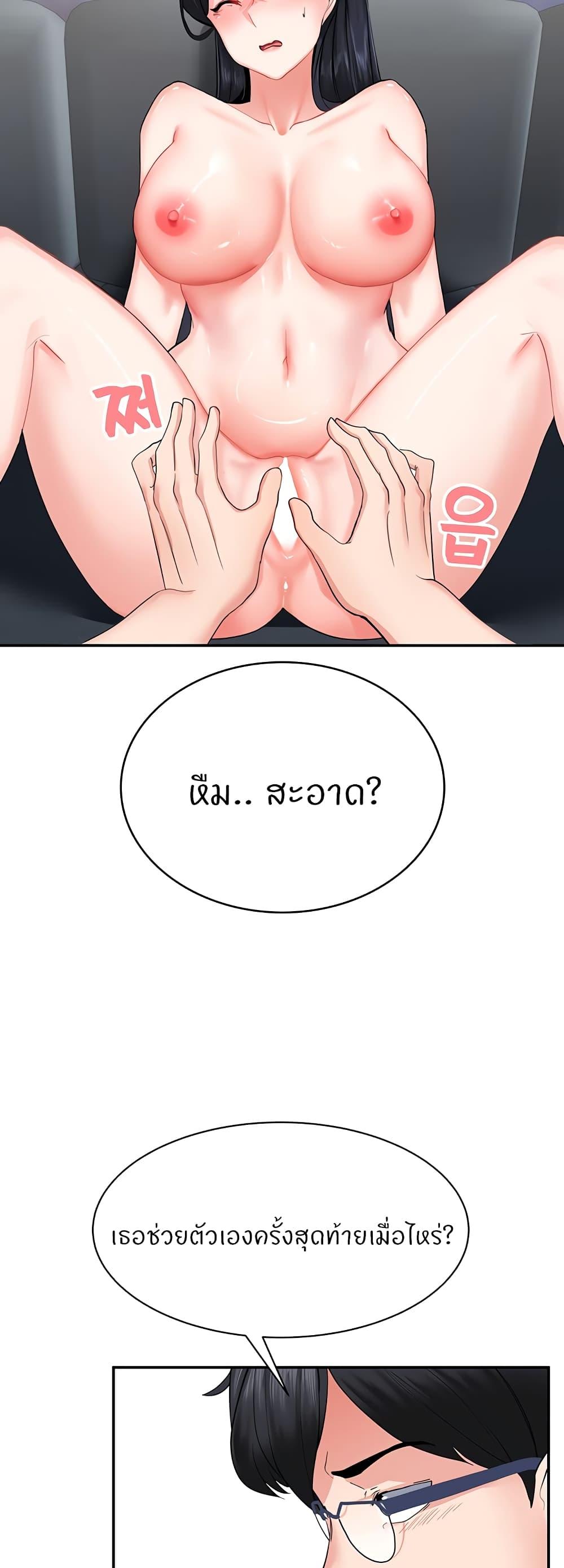 อ่านการ์ตูน Sexual Guidance Officer 2 ภาพที่ 52