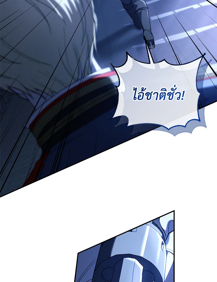 อ่านการ์ตูน Resetting Lady 55 ภาพที่ 18