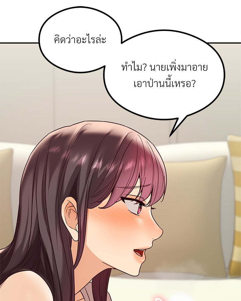 อ่านการ์ตูน The Massage Club 15 ภาพที่ 6