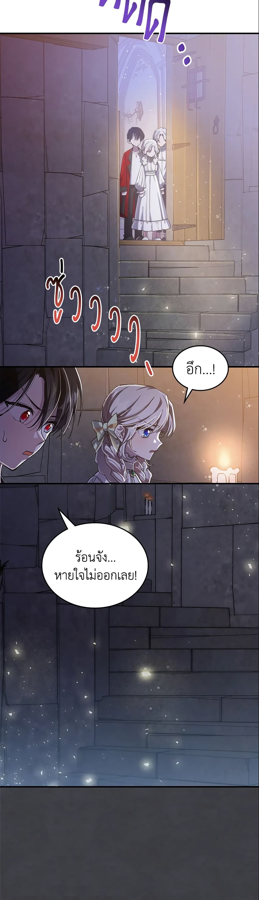 อ่านการ์ตูน The Max-Leveled Princess Is Bored Today as Well 8 ภาพที่ 25