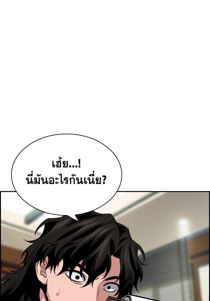 อ่านการ์ตูน True Education 15 ภาพที่ 73