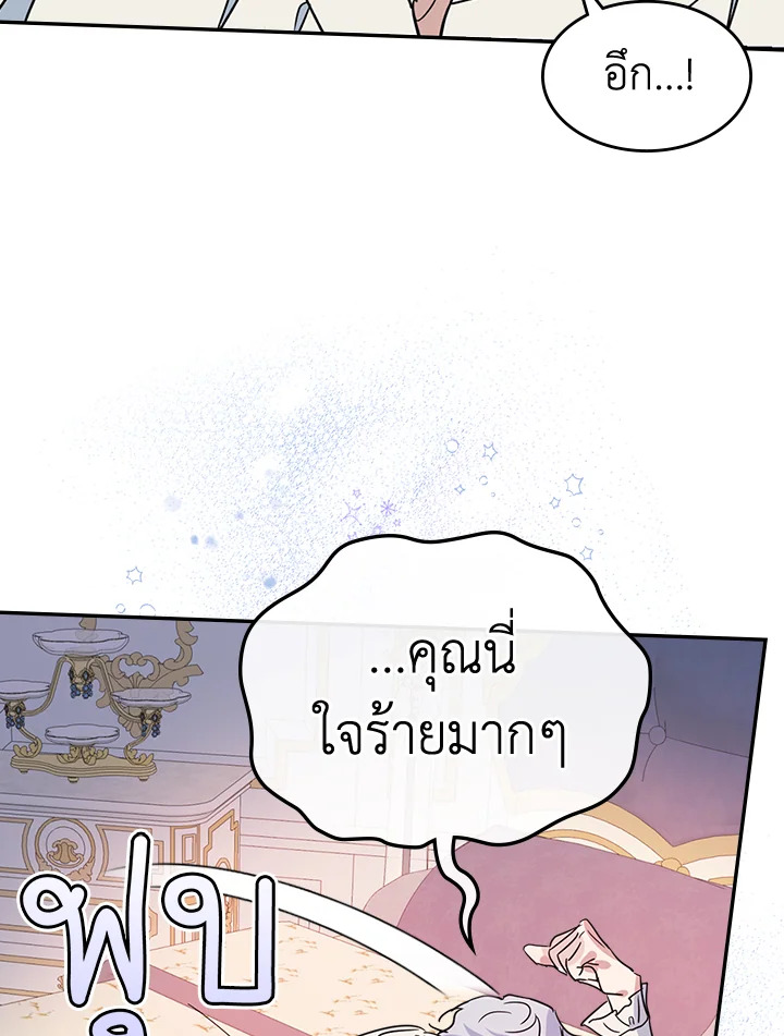 อ่านการ์ตูน The Lady and The Beast 85 ภาพที่ 72