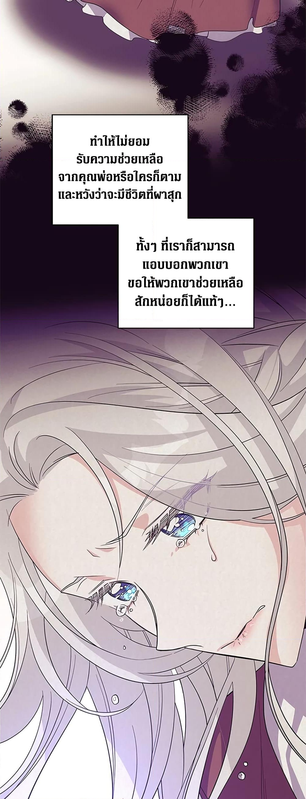 อ่านการ์ตูน Honey, I’m Going On a Strike 32 ภาพที่ 48