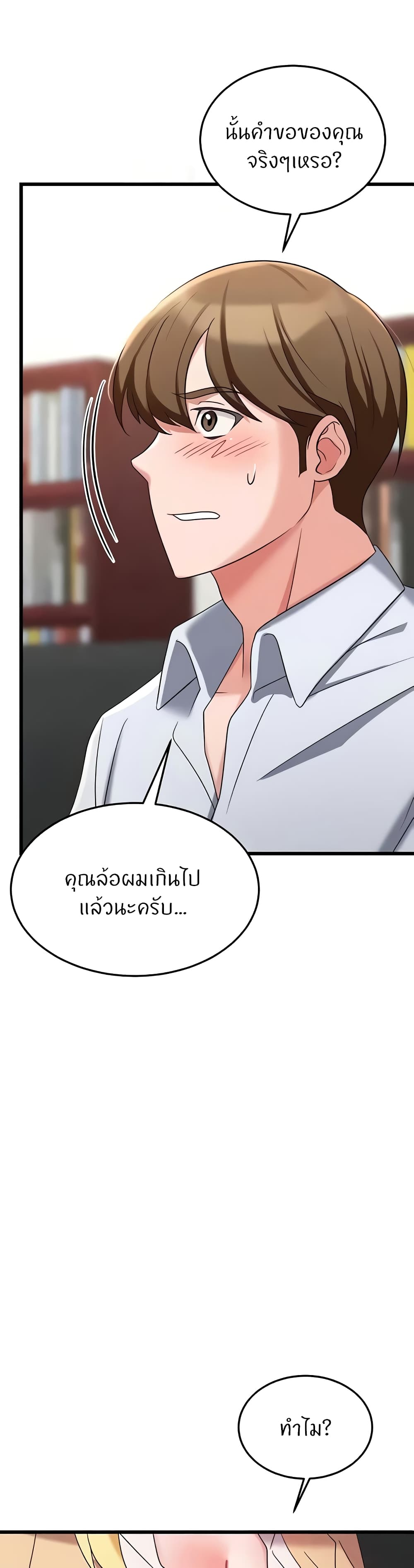 อ่านการ์ตูน Sextertainment 36 ภาพที่ 3