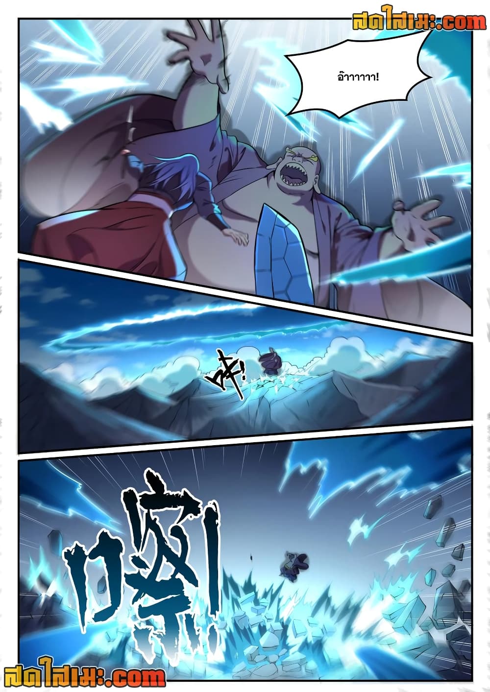 อ่านการ์ตูน Bailian Chengshen 823 ภาพที่ 6