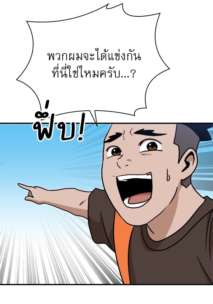 อ่านการ์ตูน Double Click 88 ภาพที่ 142