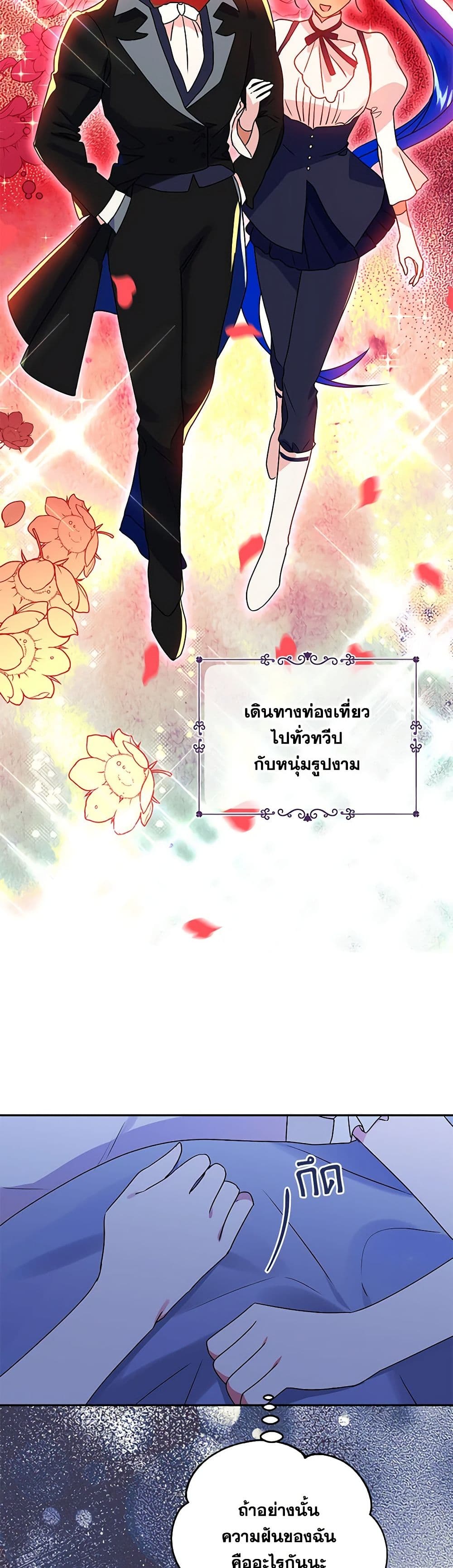 อ่านการ์ตูน Elena Evoy Observation Diary 82 ภาพที่ 28