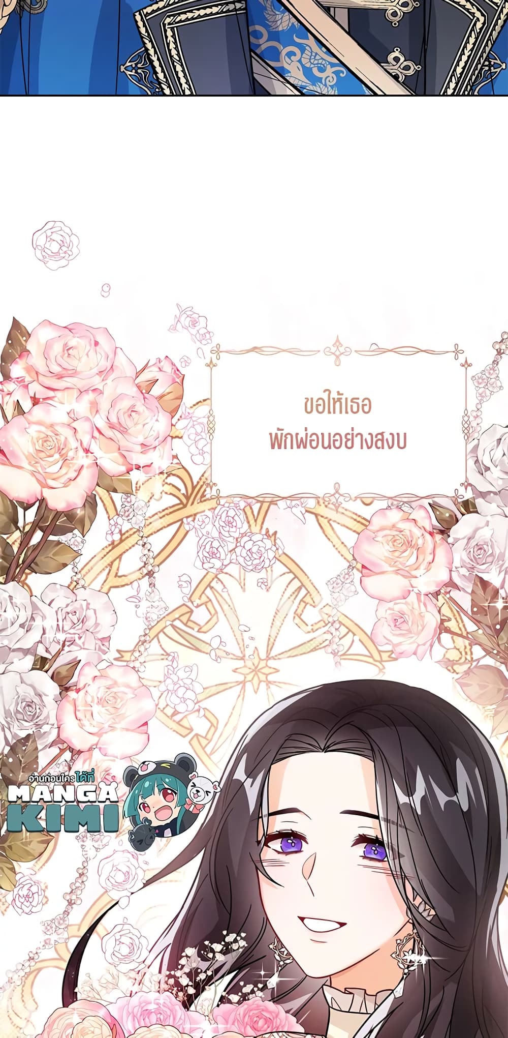 อ่านการ์ตูน Baby Princess Through the Status Window 26 ภาพที่ 79