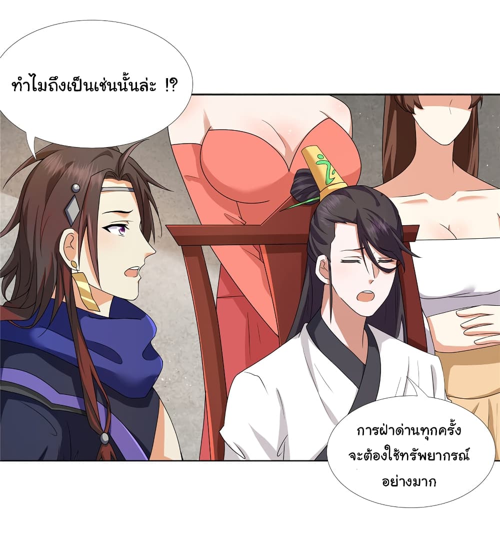 อ่านการ์ตูน I Became The Buddha Emperor In The Demon Sect 13 ภาพที่ 12