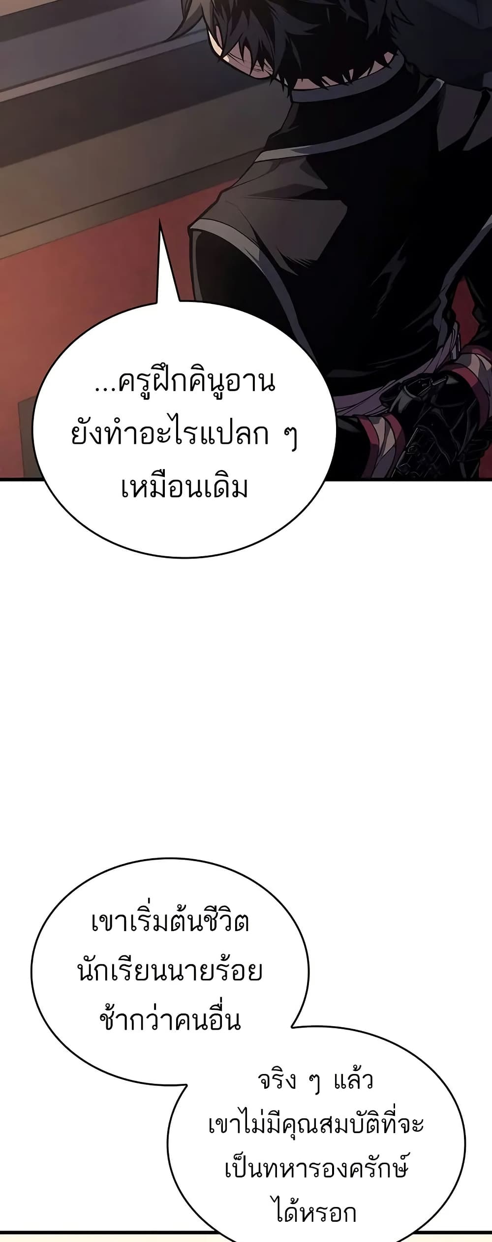 อ่านการ์ตูน Bad Bone Blood 13 ภาพที่ 62