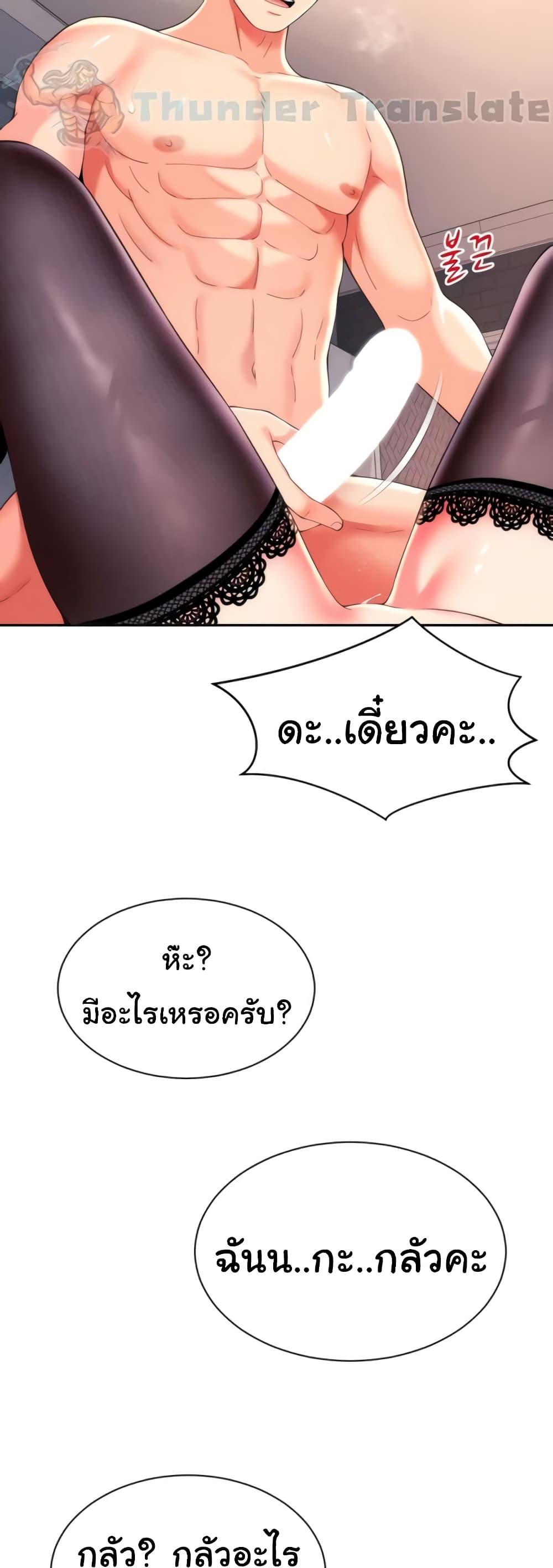 อ่านการ์ตูน Friend’s Mom Is Mine 21 ภาพที่ 23