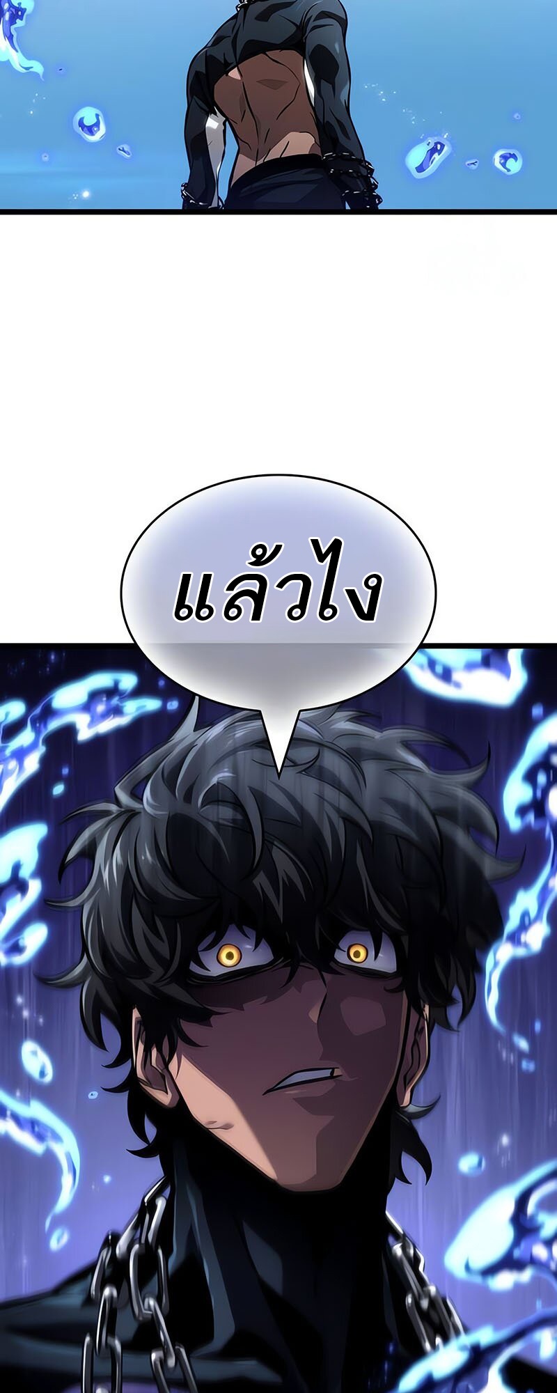 อ่านการ์ตูน The World After The End 144 ภาพที่ 51