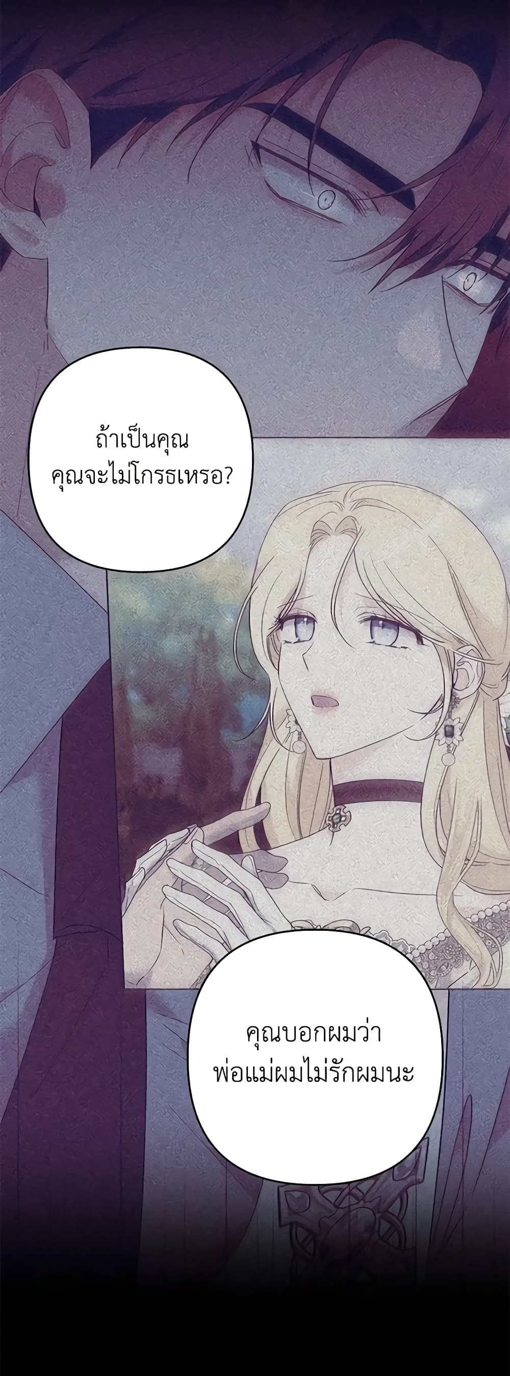 อ่านการ์ตูน What It Means to Be You 85 ภาพที่ 28