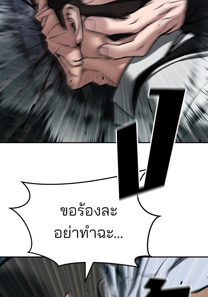 อ่านการ์ตูน The Bully In-Charge 81 ภาพที่ 13