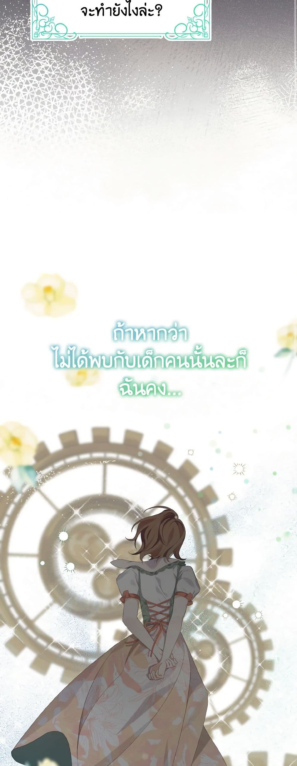 อ่านการ์ตูน My Dear Aster 18 ภาพที่ 11