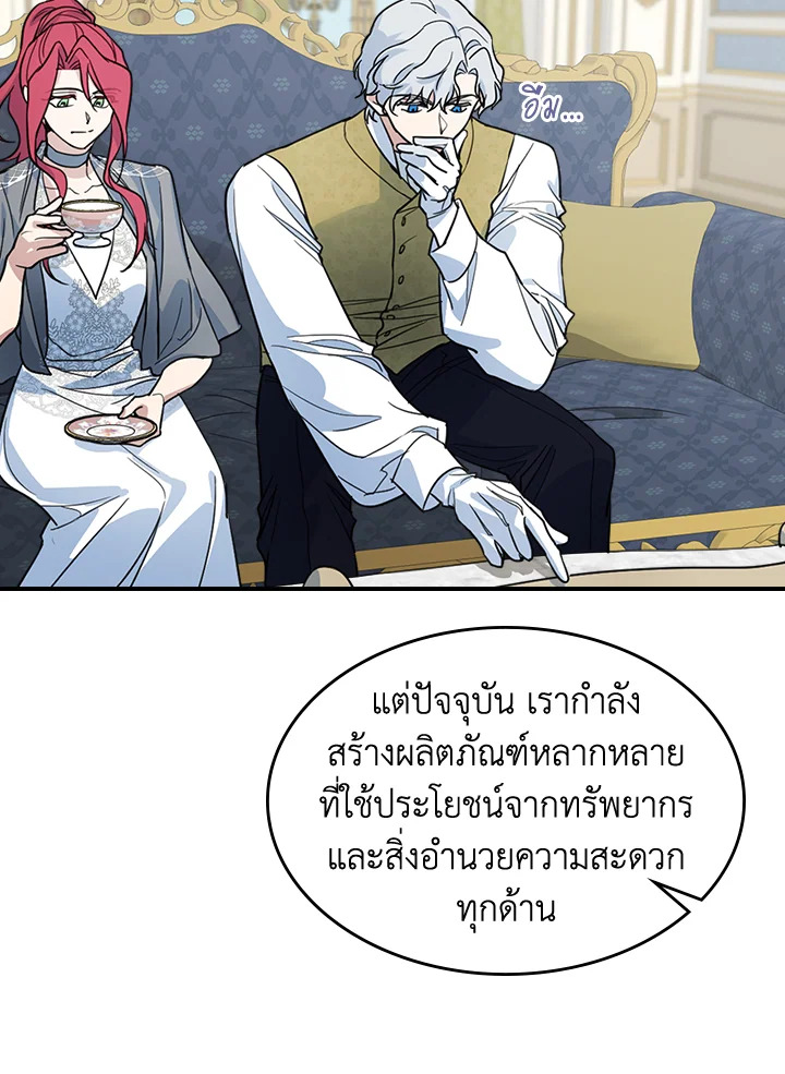 อ่านการ์ตูน The Lady and The Beast 96 ภาพที่ 14